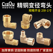 弯头90度2分内牙活接转4分内外丝变径直角1寸外扣铜异径6分接头