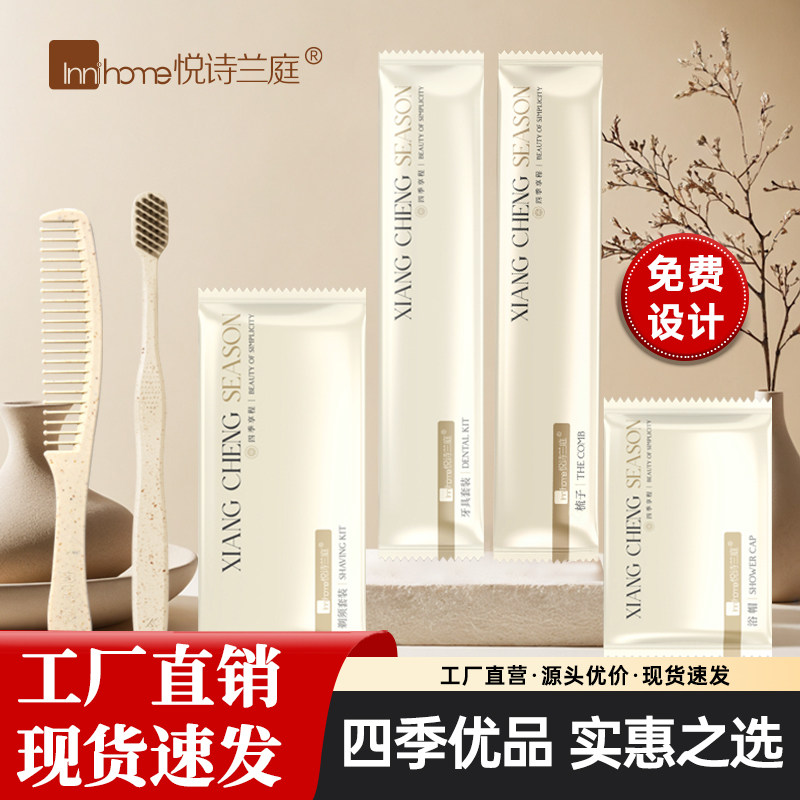 四季享程洗漱用品 宾馆一次性牙具 酒店软毛牙刷带牙膏二合一套装
