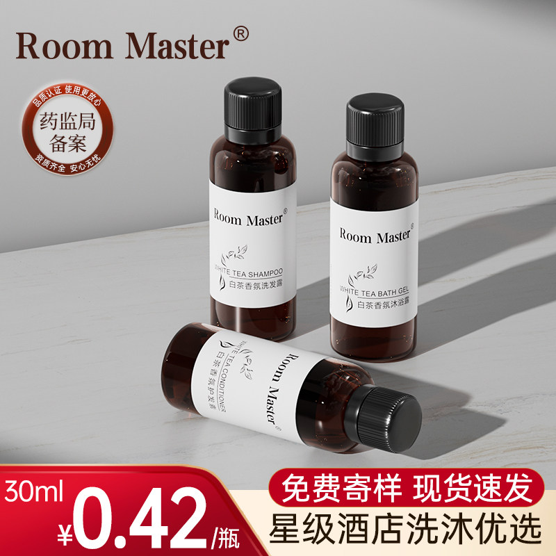小瓶洗发水30ml洗沐酒店专用香氛留香瓶装洗发水沐浴露宾馆专用
