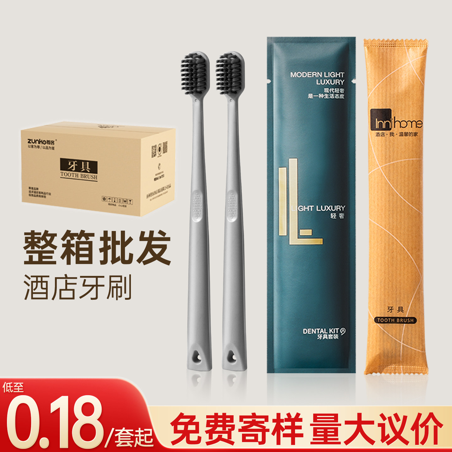 【整箱牙具】一次性牙膏牙刷套装酒店专用宾馆民宿洗漱用品牙具