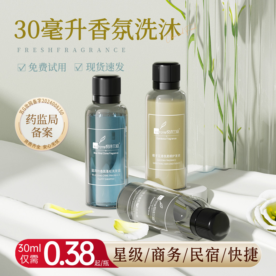 银韵酒店一次性洗发水沐浴露宾馆