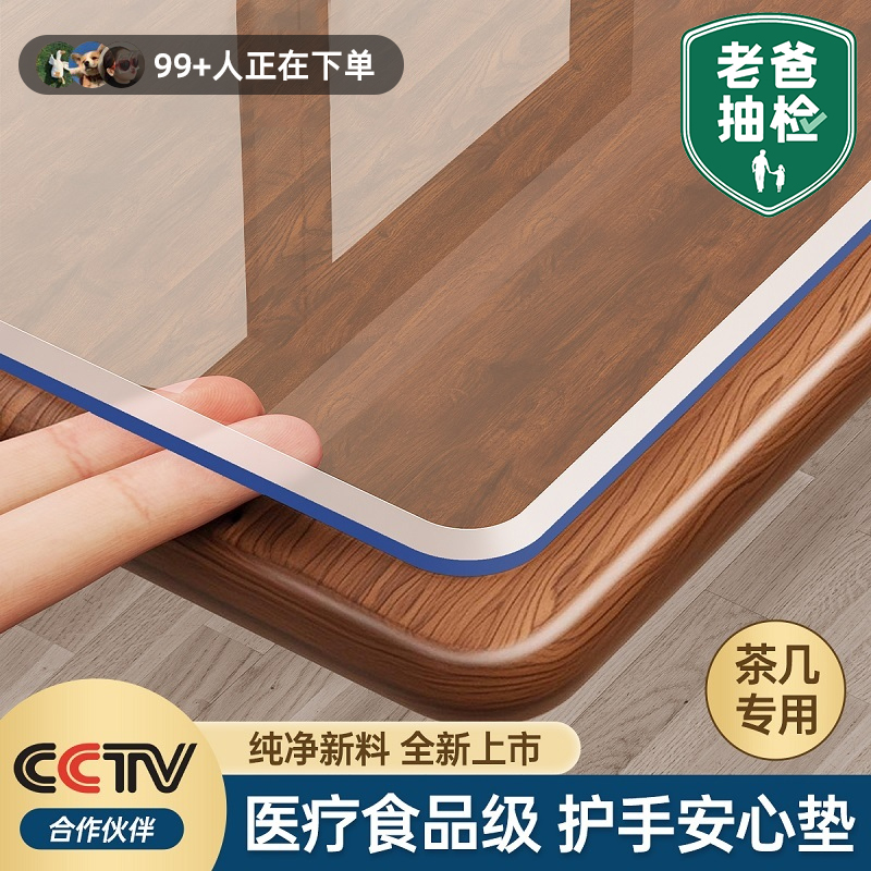餐桌垫pvc桌布防水防油防烫免洗桌面茶几保护垫透明软玻璃水晶板