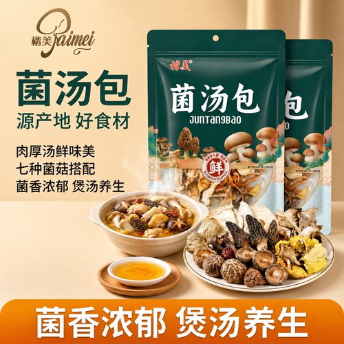 楷美七彩菌菇汤包炖鸡煲汤