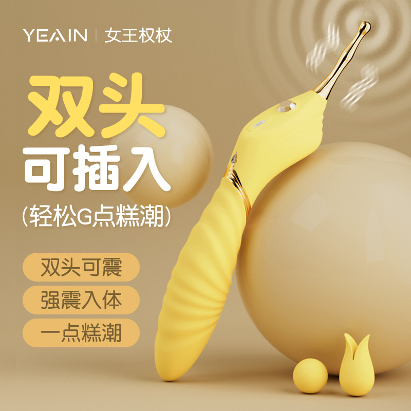 夜樱g点潮笔高潮神器震动棒女性专用调情趣女用品自慰器玩具