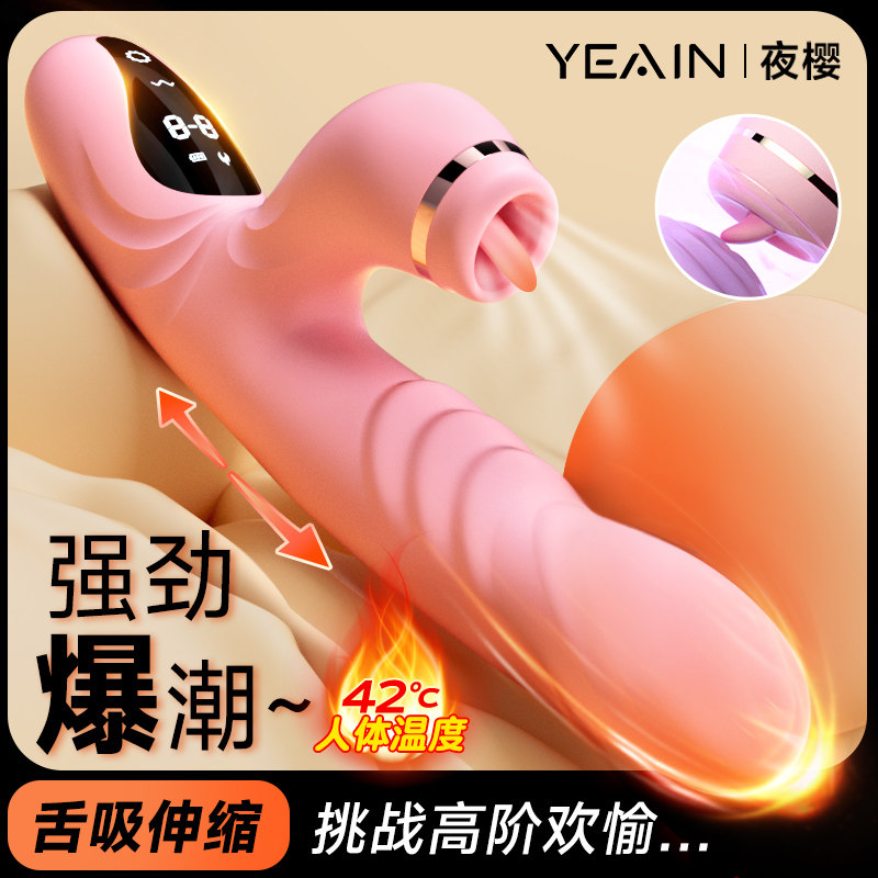 夜樱震动棒女性专用自动抽插调情趣女用高潮自慰神器用品成人玩具