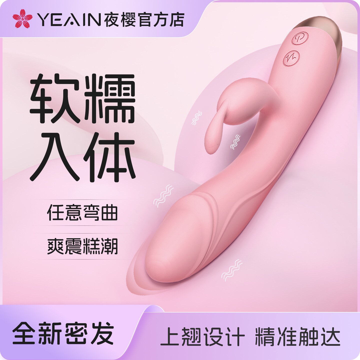夜樱震动棒女性专用自慰器女调情趣用品性用具女人用高潮神器