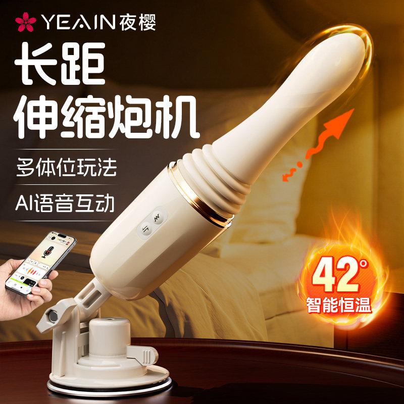 夜樱炮机震动棒自慰高潮神器女性成人情趣用品玩具全自动伸缩抽插