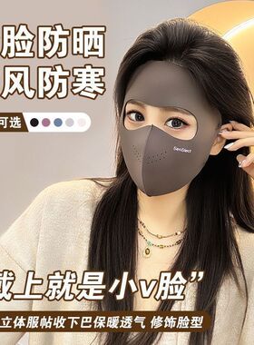 秋冬加绒保暖防风防雾骑行面罩