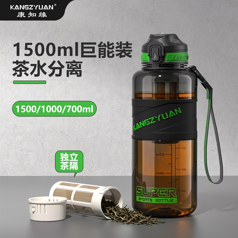 康知缘Tritan材质水杯男女户外运动超大容量水壶工地耐高温杯子