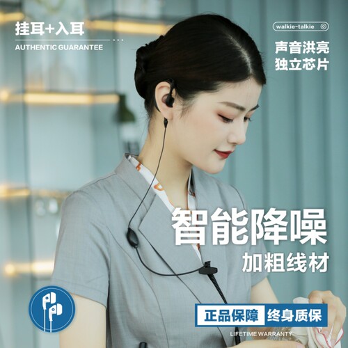 高档对讲机耳机清晰音质无感佩戴