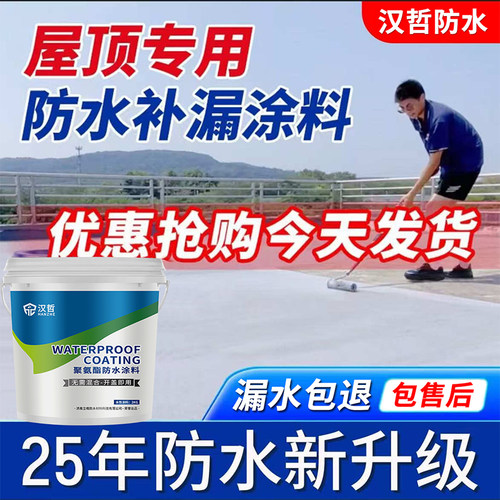 无需请人自己可施工做防水