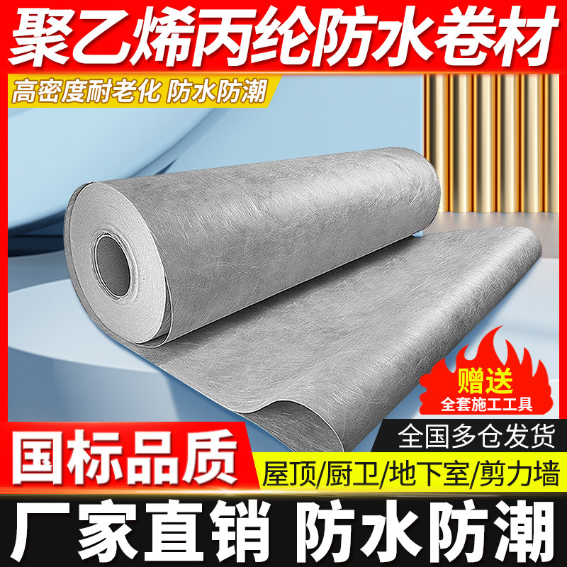 其他中国大陆防水补漏
