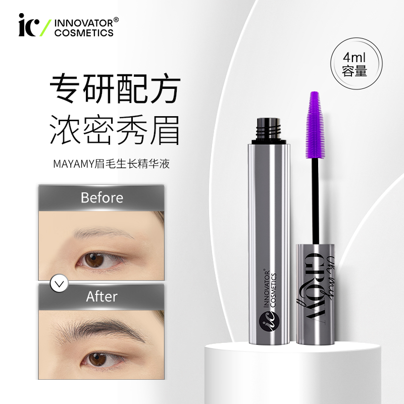 Innovator Cosmetics眉毛精华液MAYAMY专研配方温和滋润修护