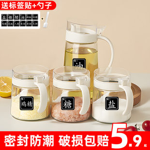 盐罐调料罐油壶厨房家用调料盒2026新款调料瓶香料收纳盒调味料罐