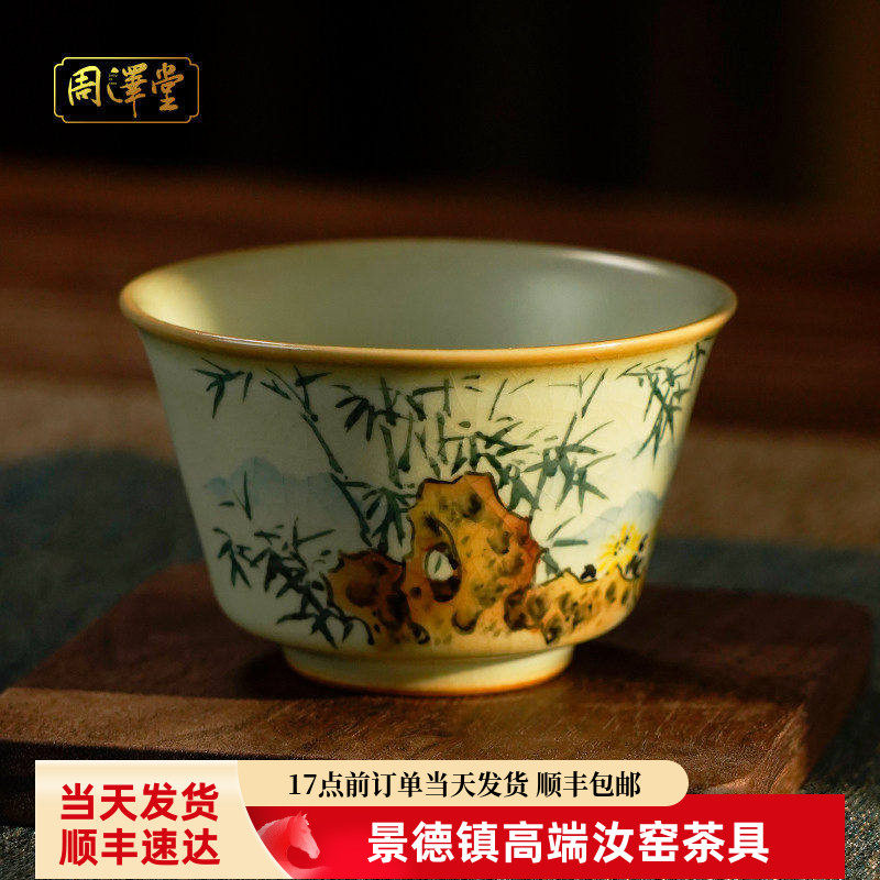 汝瓷知足杯手绘石竹菊茶杯手工汝窑主人杯可收藏大师作品礼盒装