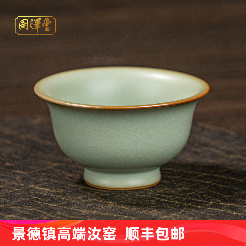 汝窑品茗杯主人杯陶瓷个人杯单杯景德镇功夫茶杯开 片汝瓷压手杯