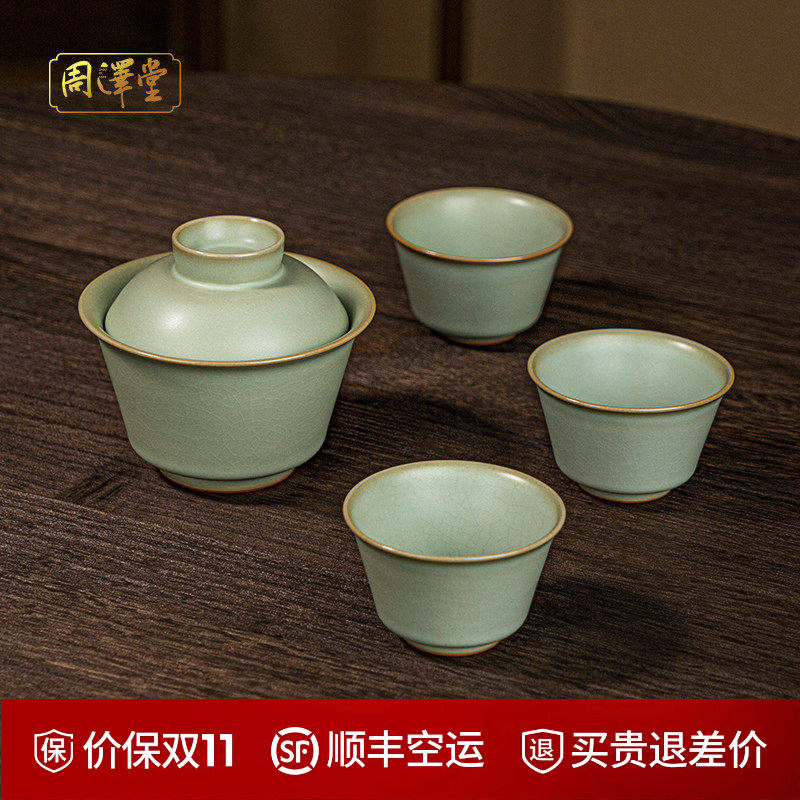 汝窑盖碗茶杯套装礼盒装景德镇汝瓷功夫茶具冰裂开片可养复古青瓷