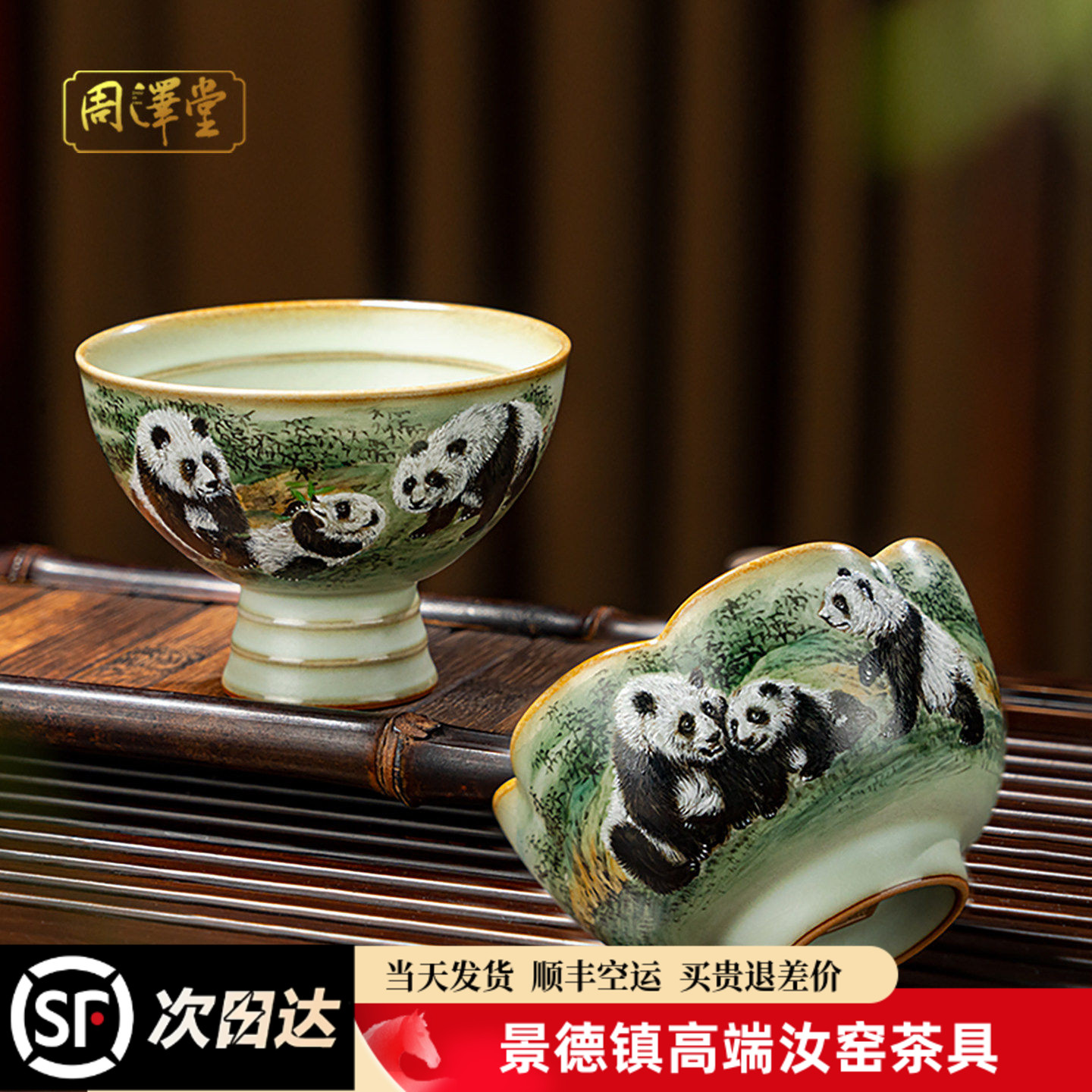 手绘汝瓷杯盏熊猫釉上彩厚胎汝窑主人杯开片可收藏大师作品礼盒装