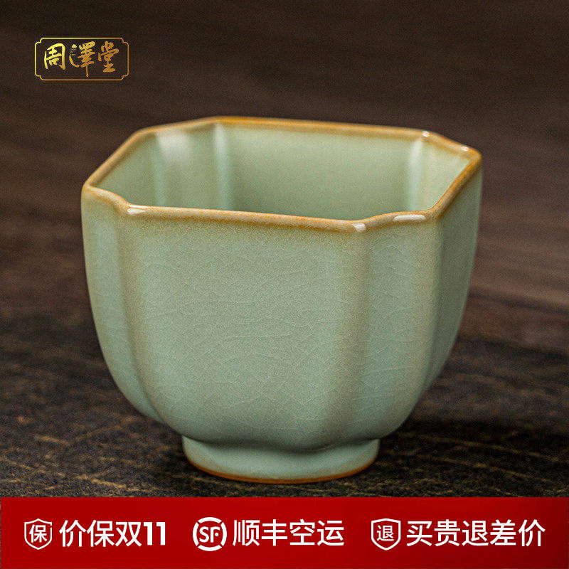 汝窑功夫茶具主人杯四方杯单杯茶碗压手杯景德镇陶瓷杯茶杯礼盒装