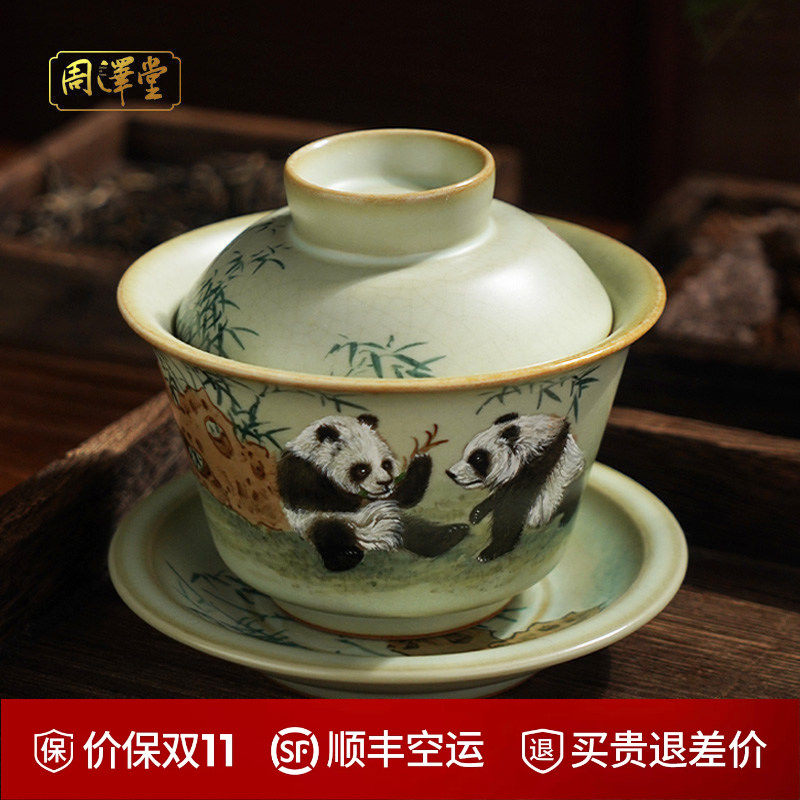 周泽堂汝瓷手绘熊猫盖碗茶杯泡茶不烫手陶瓷开片可养汝窑功夫茶具