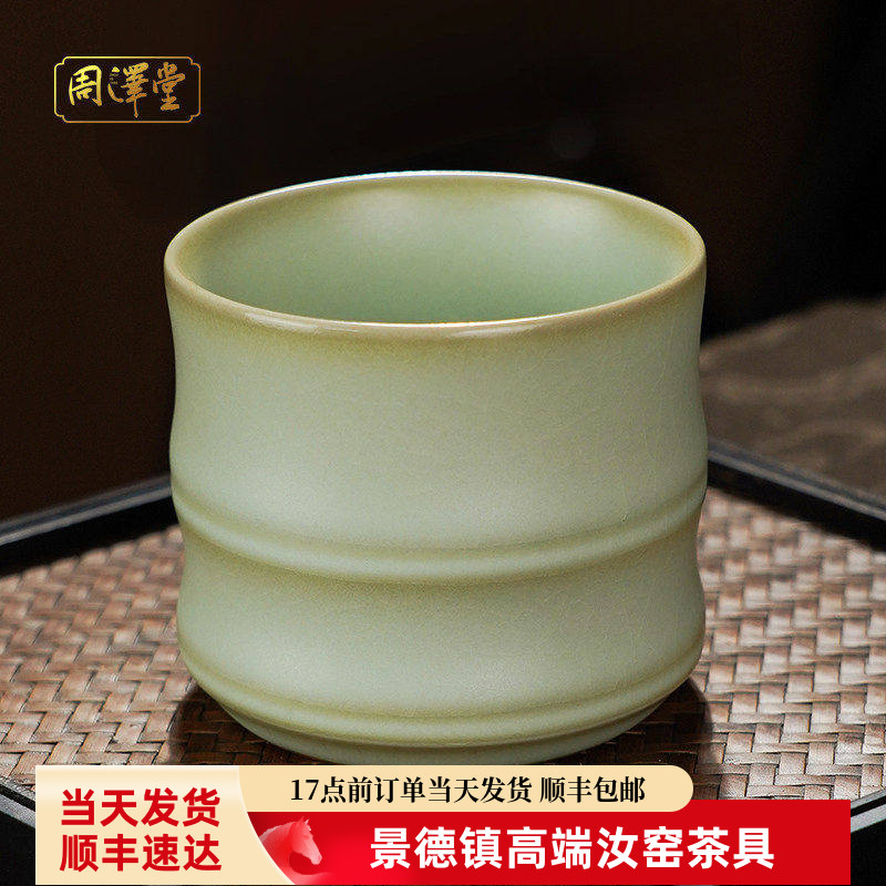 汝窑竹节茶杯复古品茗杯大容量主人杯景德镇手工杯开片可养礼盒装