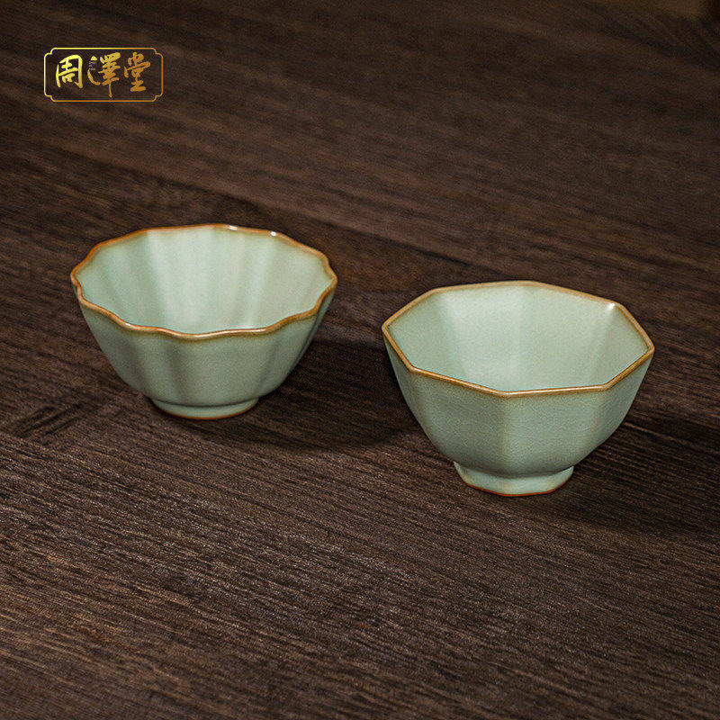 汝窑中式复古组合茶杯对杯家用功夫茶主人杯景德镇陶瓷手工礼盒装