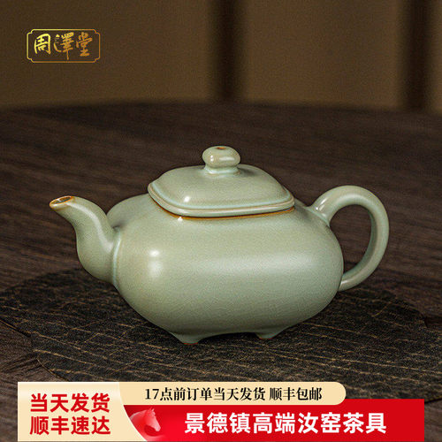 周泽堂冰裂釉陶瓷仿古原矿