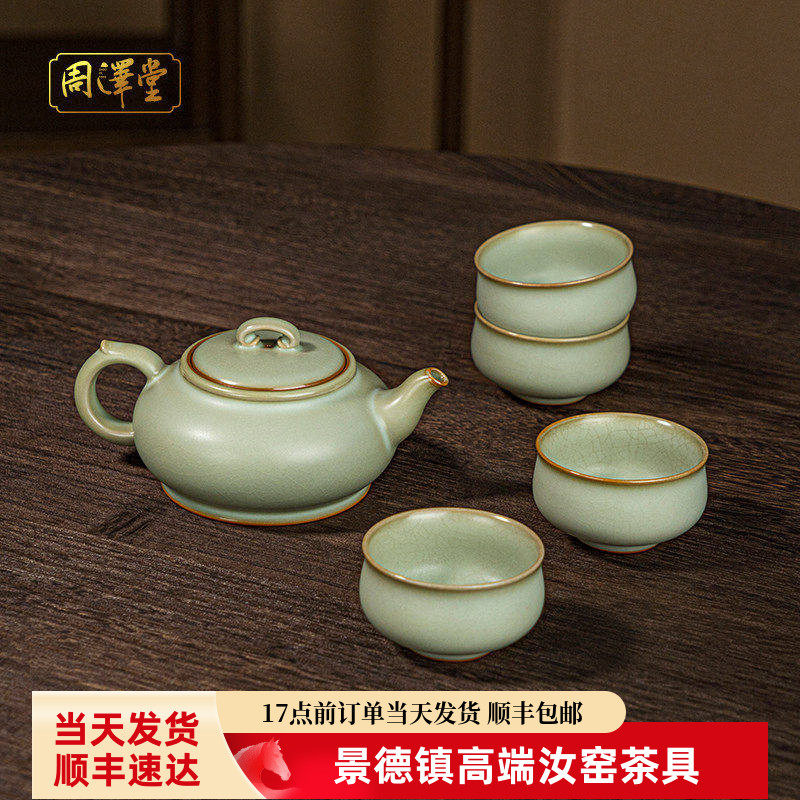 汝窑茶壶杯套装家用景德镇功夫茶具手工陶瓷复古冰裂开片釉送礼品