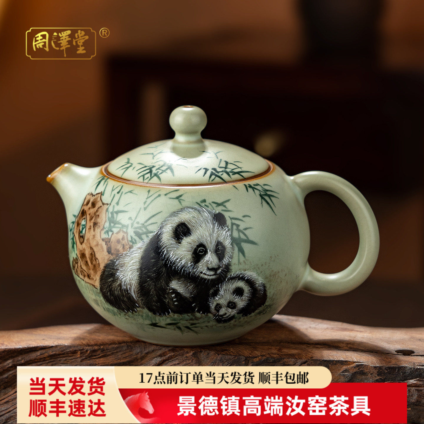 汝瓷西施壶茶壶手绘熊猫手工景德镇汝窑开片可收藏大师作品礼盒装