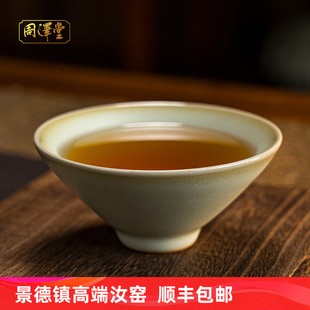 景德镇陶瓷手工茶具礼盒装 汝窑窈窕斗笠茶杯功夫茶主人杯复古中式