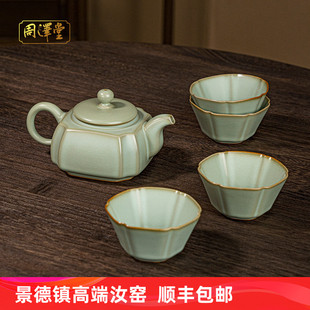 手工汝窑方壶茶具套装 青瓷仿古瓷器 家用礼盒装 景德镇陶瓷礼品中式