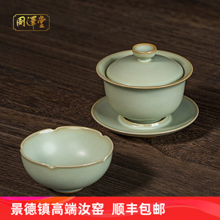汝瓷茶杯开片景德镇陶瓷冰裂釉礼盒装 汝窑三才盖碗主人杯套装 家用