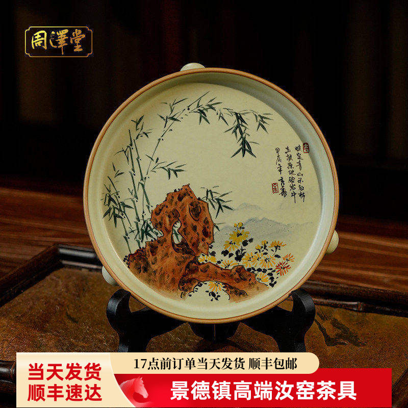 汝瓷手绘石竹菊摆件三足樽茶盘手工汝窑陶瓷盘省工大师定制款