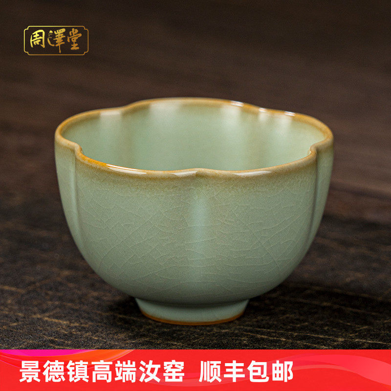 汝窑主人杯覆古茶盏景德镇手工陶瓷汝瓷开 片品茗杯单杯梅花杯茶