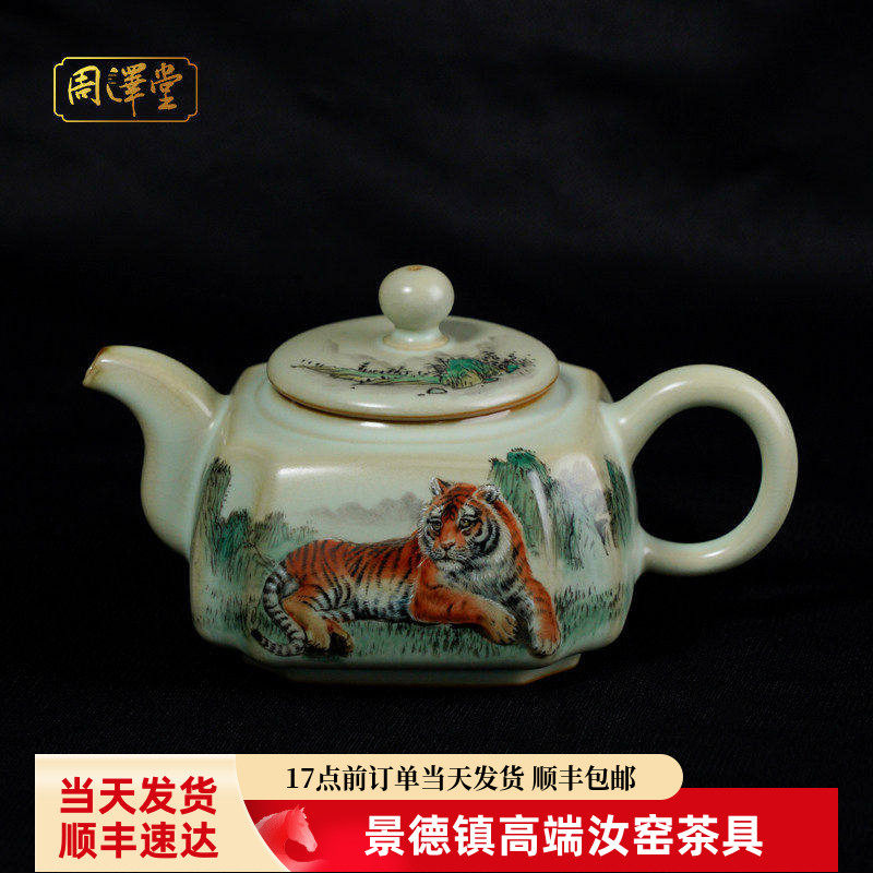 汝窑茶壶手绘卧虎图手工汝瓷四方壶釉上彩开片陶瓷可收藏礼盒装