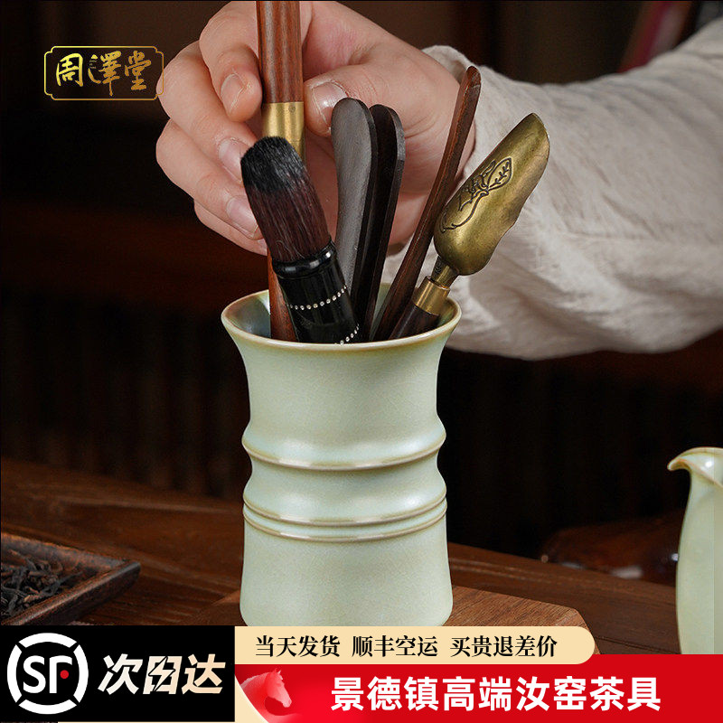 周泽堂复古茶道配件开片图片