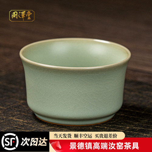 汝窑主人杯单杯陶瓷满月杯