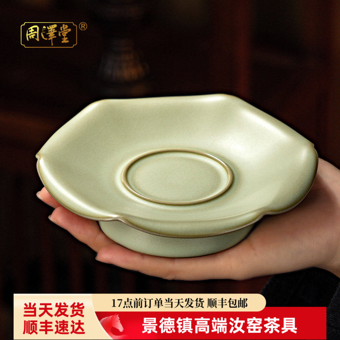 汝窑陶瓷复古茶盏托小号茶盘养壶海棠茶承景德镇汝瓷开片可养仿古
