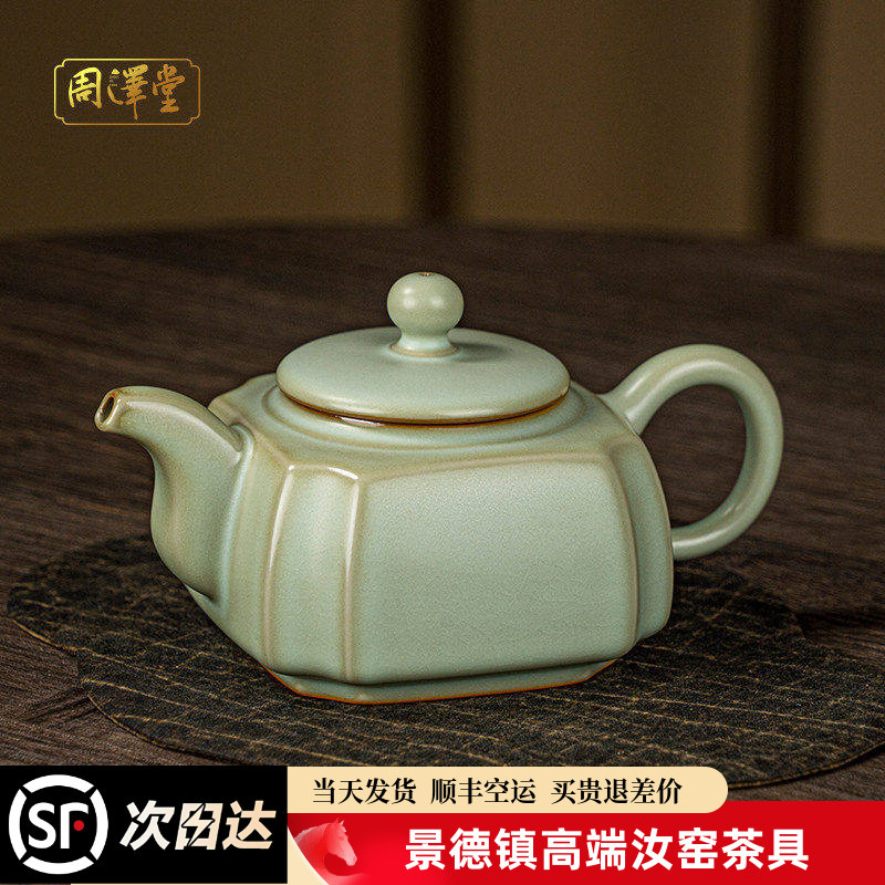 汝窑四方壶泡茶壶单壶大容量开片可养景德镇手工仿宋汝瓷复古青瓷