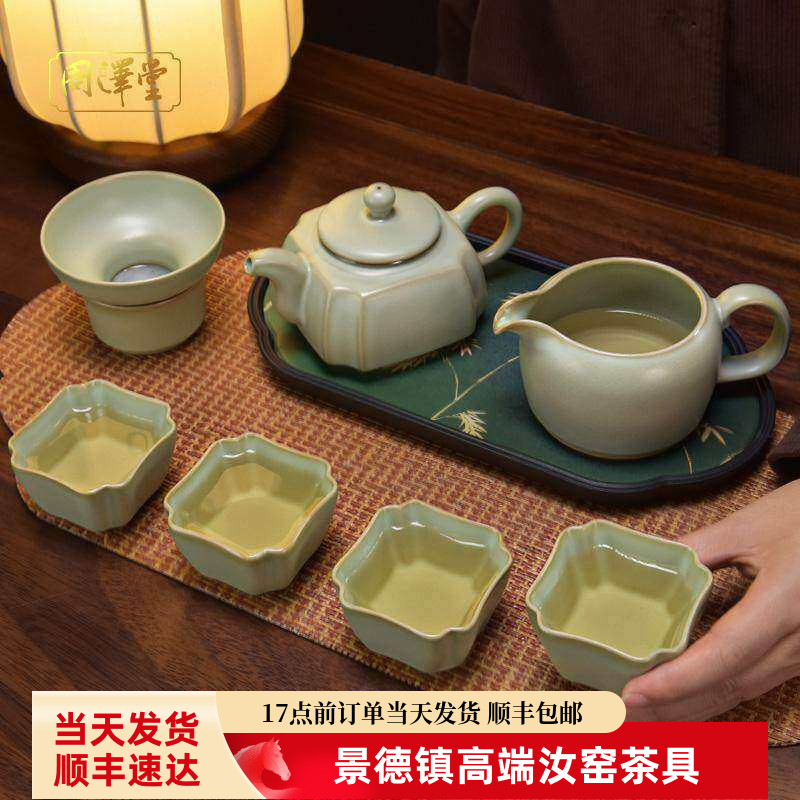 手工汝窑方壶茶具套装家用礼盒装景德镇陶瓷礼品中式青瓷仿古瓷器