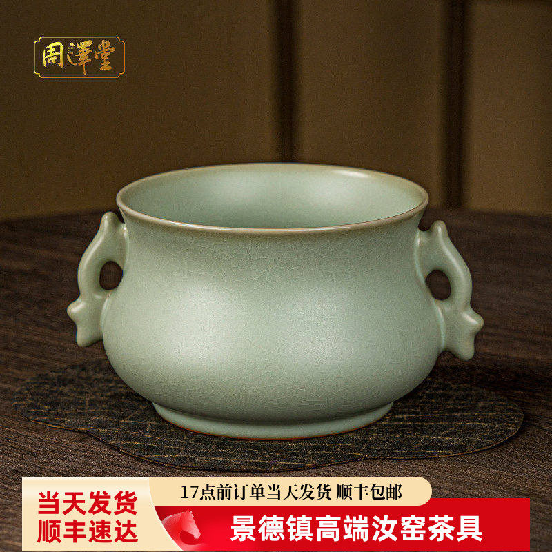 汝窑水盂水洗陶瓷景德镇复古手工大容量茶洗汝瓷摆件茶配件洗茶杯