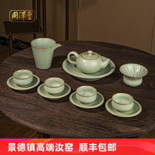 整套冰裂釉景德镇汝窑手工陶瓷礼盒装 汝瓷功夫茶具套装 家用开片