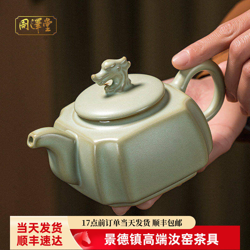 汝窑四方壶泡茶壶单壶大容量开片可养景德镇手工仿宋汝瓷复古青瓷