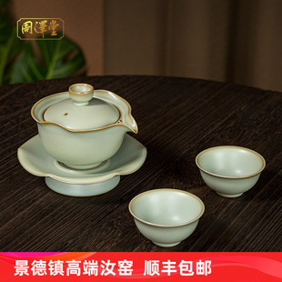 手工汝窑茶具套装 简约青瓷仿古瓷器 家用礼盒装 景德镇陶瓷礼品中式
