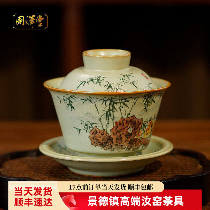 汝瓷手绘石竹菊两才盖碗手工汝窑茶碗开片可收藏省工大师礼盒装