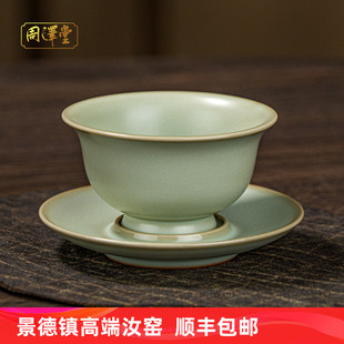 汝窑功夫茶具主人杯杯盏茶碗景德镇陶瓷杯茶杯汝瓷品茗杯青瓷礼盒