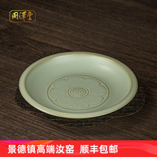 汝窑干泡台小号茶盘陶瓷手工养壶茶承托家用景德镇汝瓷复古礼盒
