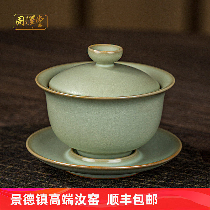 汝窑三才盖碗茶杯单个小号景德镇汝瓷泡茶碗青瓷中式手工陶瓷开