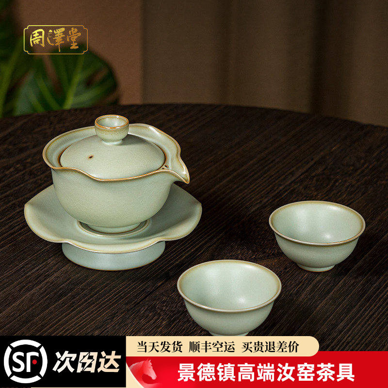 手工汝窑茶具套装家用礼盒装景德镇陶瓷礼品中式简约青瓷仿古瓷器