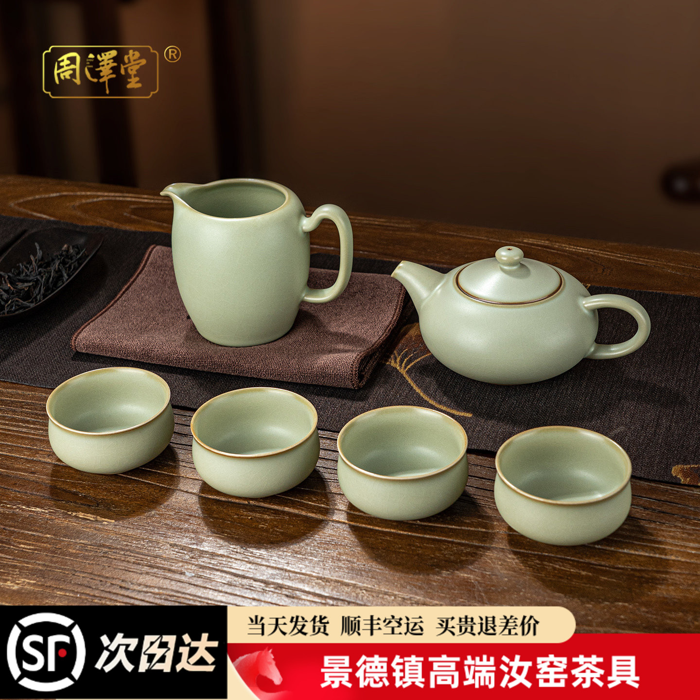 汝窑景德镇功夫茶具套装冰裂纹图片